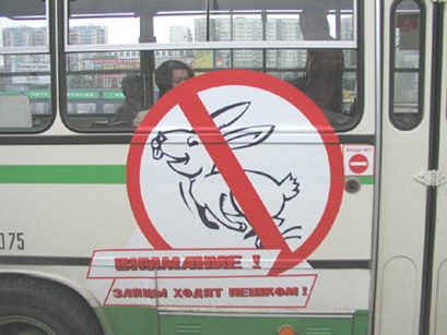 Автобусных "зайцев" будут штрафовать беспощадно.