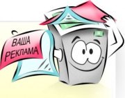 Реклама на сайте "Ростов-Дом"