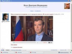 Блог Дмитрия Медведева.