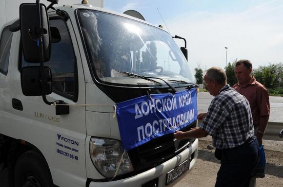 Гуманитарная помощь для Крымска.